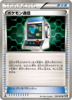 Pokémon Communication 050/053, Black Collection Japanese card