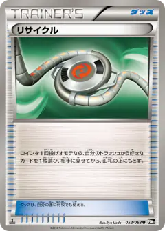 Recycle 052/053, Black Collection Japanese card