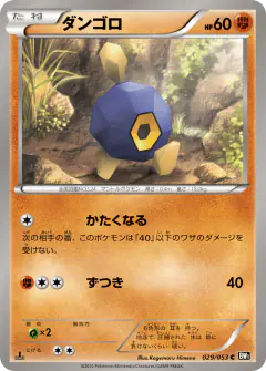 Roggenrola 029/053, Black Collection Japanese card