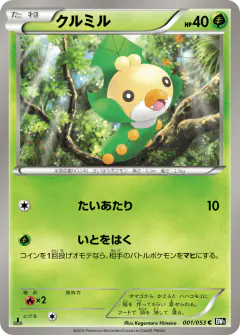 Sewaddle 001/053, Black Collection Japanese card