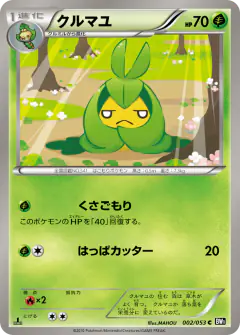 Swadloon 002/053, Black Collection Japanese card