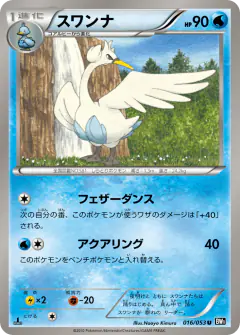 Swanna 016/053, Black Collection Japanese card