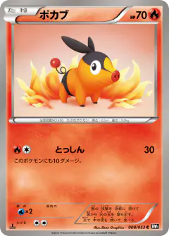 Tepig 008/053, Black Collection Japanese card