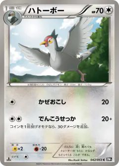 Tranquill 042/053, Black Collection Japanese card