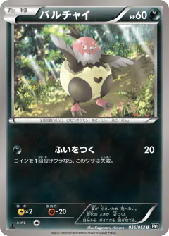 Vullaby 036/053, Black Collection Japanese card
