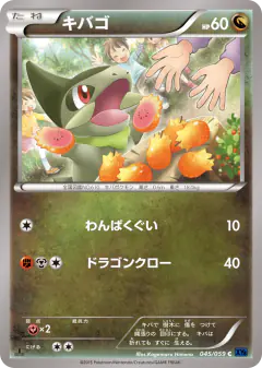 Axew 045/059, Blue Shock Japanese card