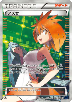 Brigette 064/059, Blue Shock Japanese card