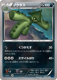 Cacturne 034/059, Blue Shock Japanese card