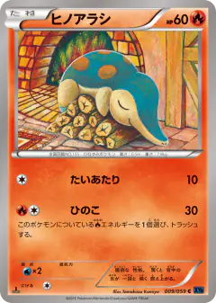 Cyndaquil 009/059, Blue Shock Japanese card