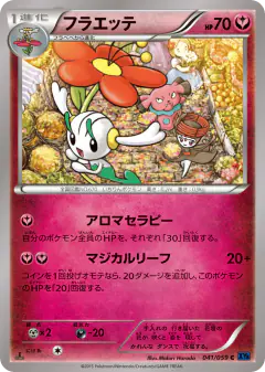 Floette 041/059, Blue Shock Japanese card