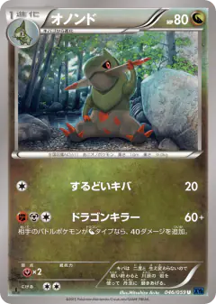 Fraxure 046/059, Blue Shock Japanese card