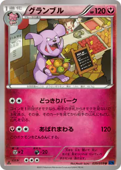 Granbull 039/059, Blue Shock Japanese card