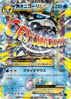 M Glalie-EX 015/059, Blue Shock Japanese card