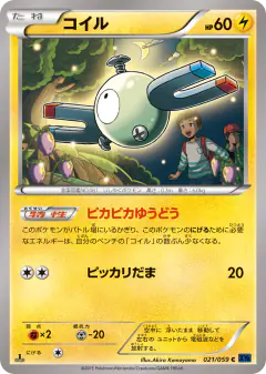 Magnemite 021/059, Blue Shock Japanese card