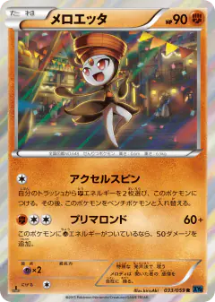 Meloetta 033/059, Blue Shock Japanese card