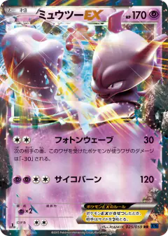 Mewtwo-EX 025/059, Blue Shock Japanese card