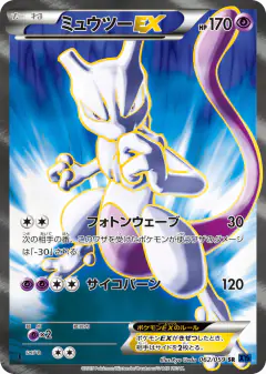 Mewtwo-EX 062/059, Blue Shock Japanese card