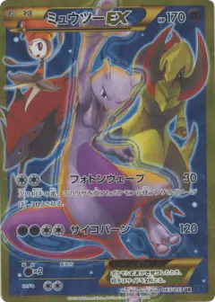 Mewtwo-EX 065/059, Blue Shock Japanese card