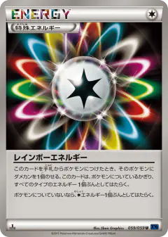 Rainbow Energy 059/059, Blue Shock Japanese card