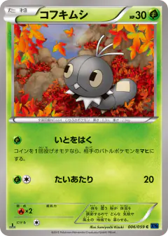 Scatterbug 006/059, Blue Shock Japanese card