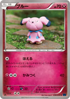 Snubbull 038/059, Blue Shock Japanese card