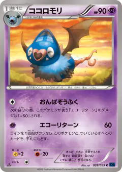 Swoobat 028/059, Blue Shock Japanese card