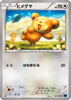 Teddiursa 051/059, Blue Shock Japanese card