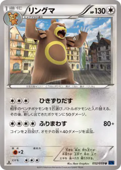 Ursaring 052/059, Blue Shock Japanese card