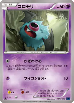 Woobat 027/059, Blue Shock Japanese card