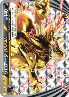 Zoroark BREAK 037/059, Blue Shock Japanese card