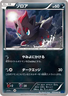 Zorua 035/059, Blue Shock Japanese card