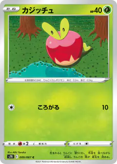 Applin 009/067, Blue Sky Stream Japanese card