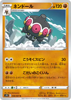 Claydol 038/067, Blue Sky Stream Japanese card