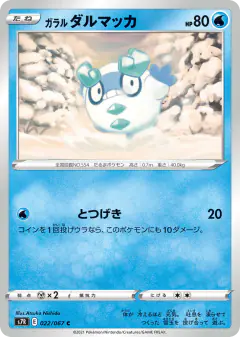 Galarian Darumaka 022/067, Blue Sky Stream Japanese card