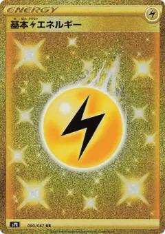 Lightning Energy 090/067, Blue Sky Stream Japanese card