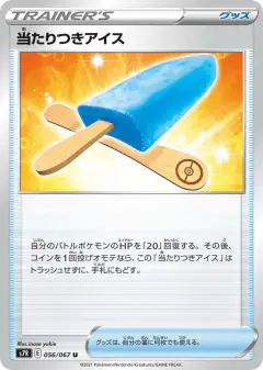 Lucky Ice Pop 056/067, Blue Sky Stream Japanese card