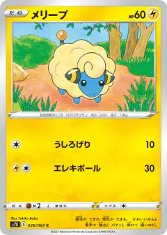 Mareep 026/067, Blue Sky Stream Japanese card