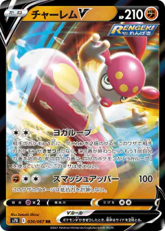 Medicham V 036/067, Blue Sky Stream Japanese card