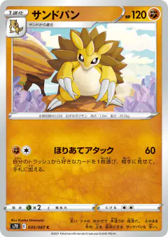 Sandslash 035/067, Blue Sky Stream Japanese card