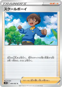 Schoolboy 064/067, Blue Sky Stream Japanese card
