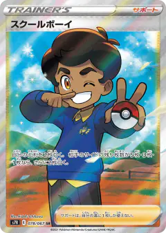 Schoolboy 078/067, Blue Sky Stream Japanese card