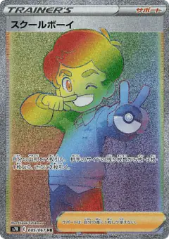 Schoolboy 085/067, Blue Sky Stream Japanese card