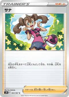 Shauna 063/067, Blue Sky Stream Japanese card