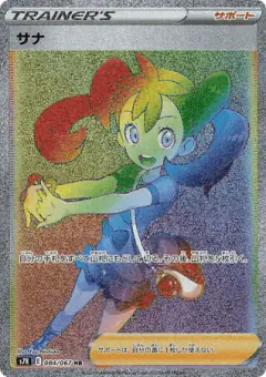 Shauna 084/067, Blue Sky Stream Japanese card