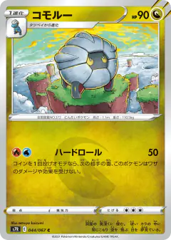 Shelgon 044/067, Blue Sky Stream Japanese card