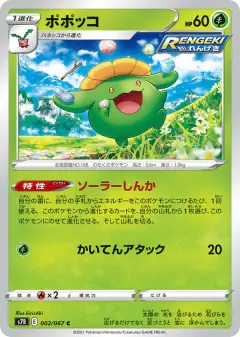 Skiploom 002/067, Blue Sky Stream Japanese card