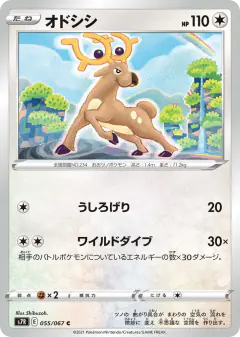 Stantler 055/067, Blue Sky Stream Japanese card