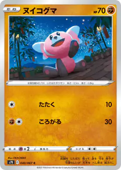 Stufful 040/067, Blue Sky Stream Japanese card