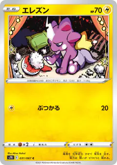 Toxel 031/067, Blue Sky Stream Japanese card