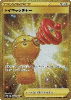 Toy Catcher 088/067, Blue Sky Stream Japanese card